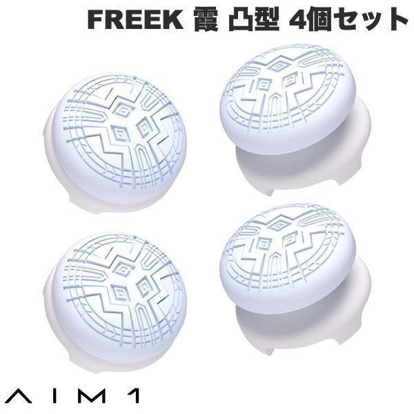 AIM1 エイムワン FREEK 霞 KASUMI 凸型 4個セット 低x2 高x2 PlaySta...