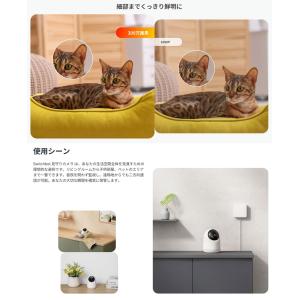 SwitchBot スイッチボット 見守りカメ...の詳細画像2