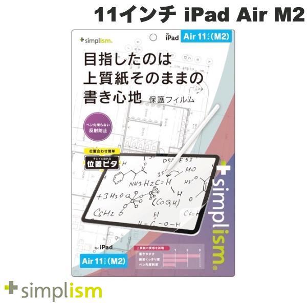 Simplism シンプリズム 11インチ iPad Air M4 2026 / M3 2025 /...