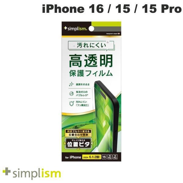 Simplism シンプリズム iPhone 16 / 15 / 15 Pro / 14 Pro 高...