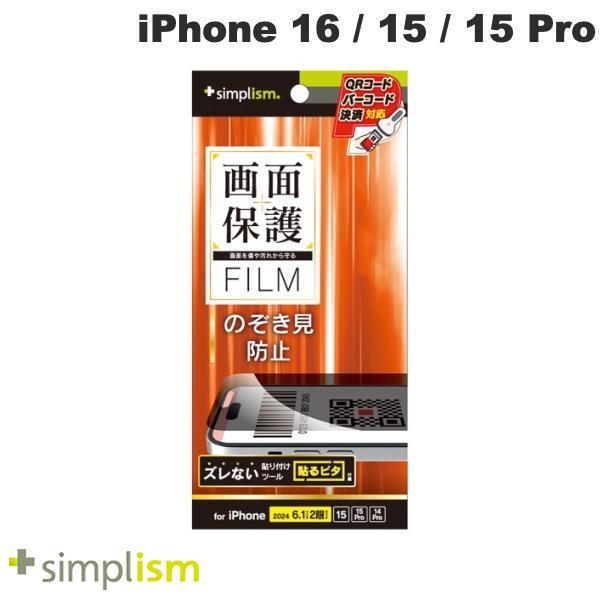 Simplism シンプリズム iPhone 16 / 15 / 15 Pro / 14 Pro の...