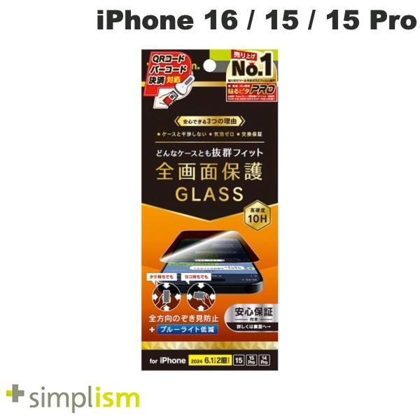 Simplism シンプリズム iPhone 16 / 15 / 15 Pro / 14 Pro ケ...