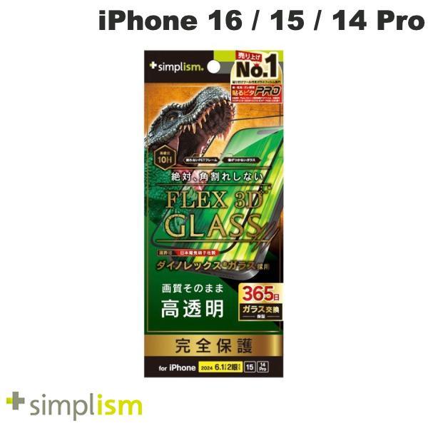 Simplism シンプリズム iPhone 16 / 15 / 14 Pro FLEX 3D Di...