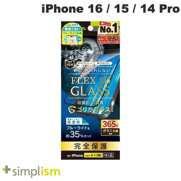 Simplism シンプリズム iPhone 16 / 15 / 14 Pro FLEX 3D ゴリ...