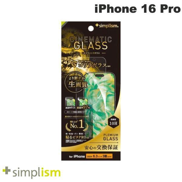 Simplism シンプリズム iPhone 16 Pro Cinematic Glass ケースと...