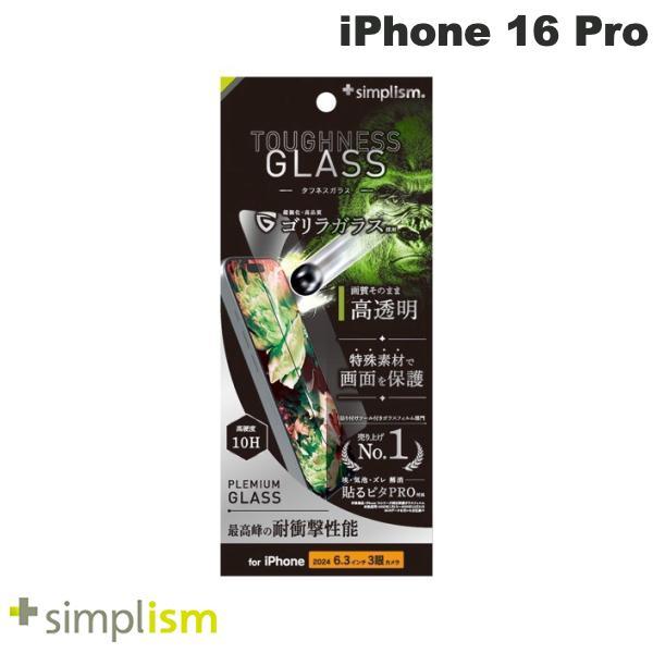Simplism シンプリズム iPhone 16 Pro Toughness Glass ケースと...