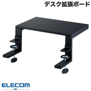 エレコム ELECOM モニタースタンド デスク拡張ボード クランプ式 ブラック PCA-DPST3825BK ネコポス不可｜ec-kitcut