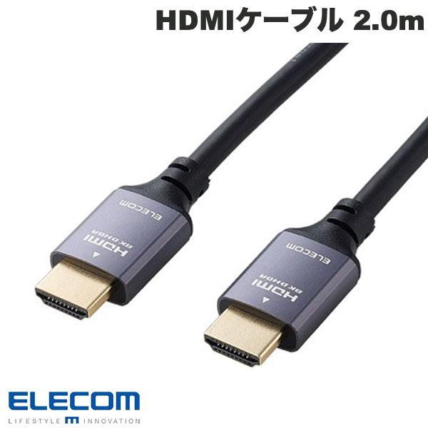エレコム ELECOM HDMIケーブル HDMI2.1 ウルトラハイスピード 2.0m ブラック ...