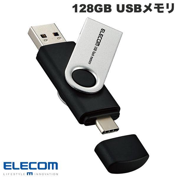 エレコム ELECOM 128GB USBメモリ USB3.2Gen1 Type-C Type-Aコ...