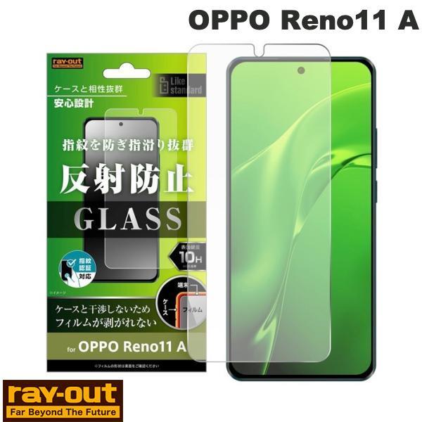 Ray Out レイアウト OPPO Reno11 A Like standard ガラスフィルム ...