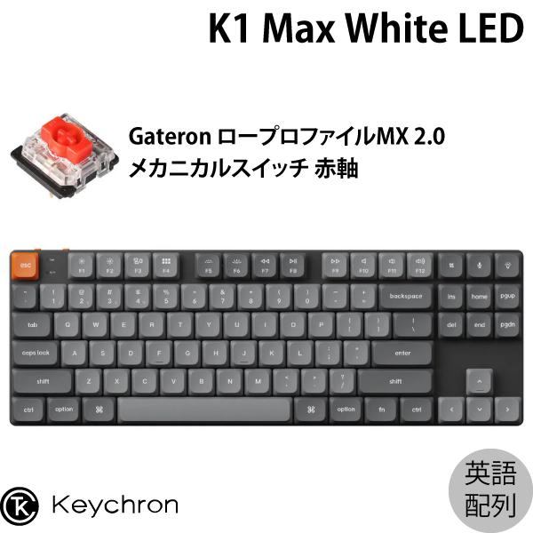 Keychron K1 Max QMK/VIA Mac英語配列 ロープロファイルGateronメカニ...