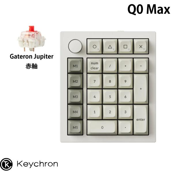 Keychron Q0 Max QMK シェルホワイト カスタムテンキー Gateron Jupit...