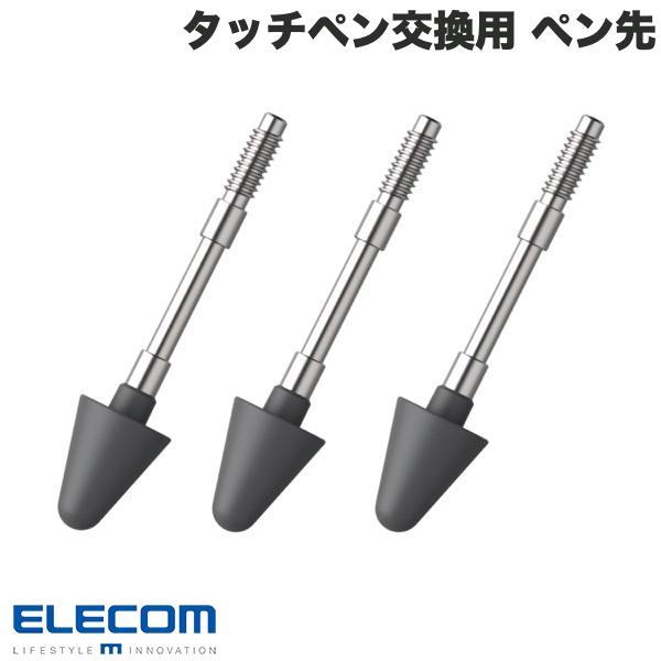 エレコム ELECOM タッチペン交換用 ペン先 P-TPMPP02BK用 リチウム充電式 MPP2...