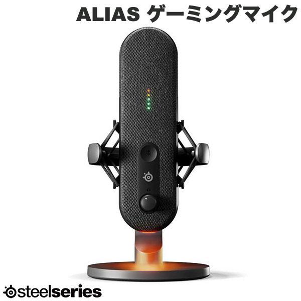 SteelSeries スティールシリーズ ALIAS USB接続 コンデンサー ゲーミングマイク ...