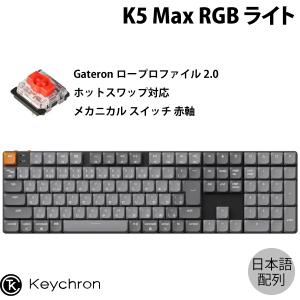 Keychron K11 Max Aliceレイアウト日本語配列 赤軸 RGBライト
