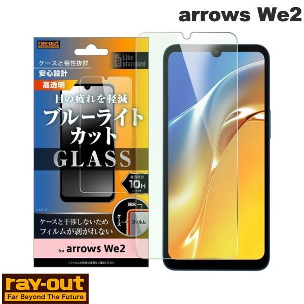 Ray Out レイアウト arrows We2 Like standard ガラスフィルム 10H...