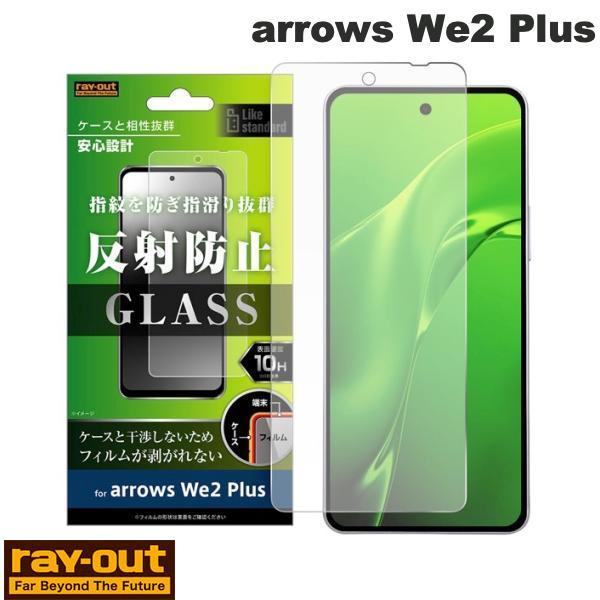 Ray Out レイアウト arrows We2 Plus Like standard ガラスフィル...