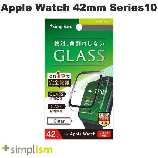 Simplism シンプリズム Apple Watch 42mm Series 11 / 10 高透...