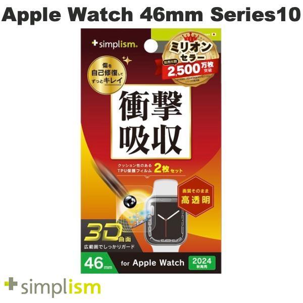 Simplism シンプリズム Apple Watch 46mm Series 11 / 10 衝撃...
