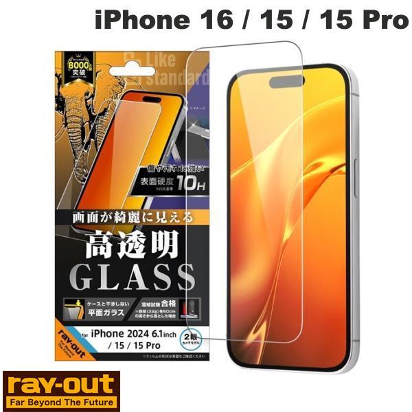 Ray Out レイアウト iPhone 16 / 15 / 15 Pro Like standar...