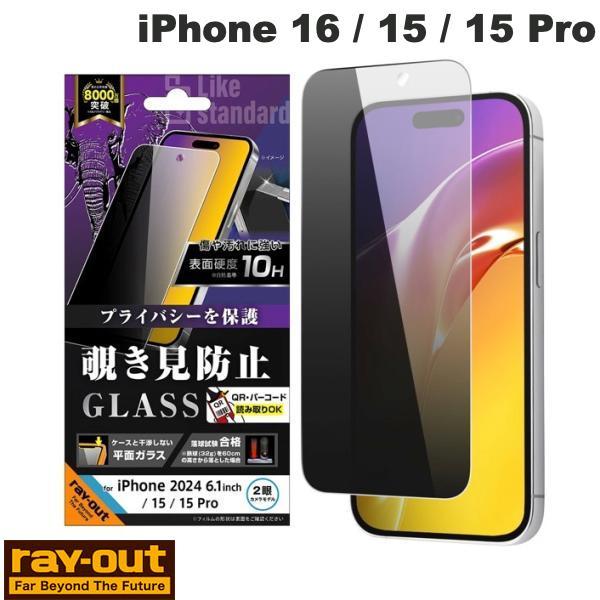 Ray Out レイアウト iPhone 16 / 15 / 15 Pro Like standar...
