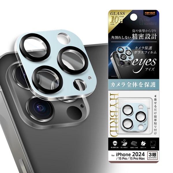 Ray Out iPhone 16 Pro / 16 Pro Max / 15 Pro / 15 P...