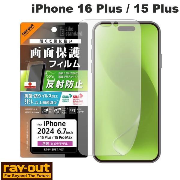 Ray Out レイアウト iPhone 16 Plus / 15 Plus / 15 Pro Ma...