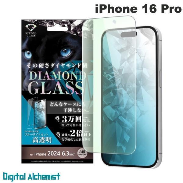 Digital Alchemist iPhone 16 Pro ダイヤモンドガラスフィルム ブルーラ...