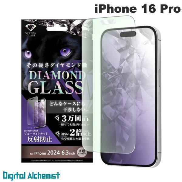 Digital Alchemist iPhone 16 Pro ダイヤモンドガラスフィルム ブルーラ...