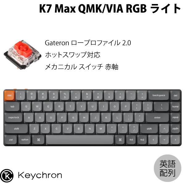 Keychron K7 Max QMK/VIA 英語配列 ホットスワップ Gateron ロープロフ...