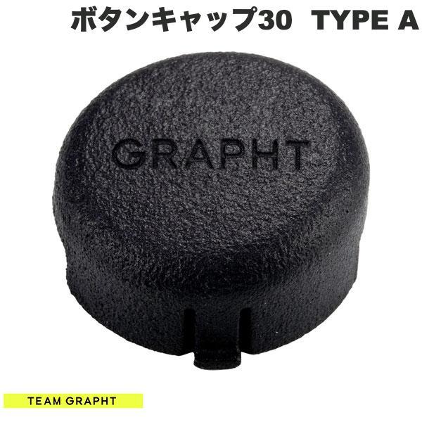 Team GRAPHT チームグラフト クイックアクションボタンキャップ30  TYPE A for...