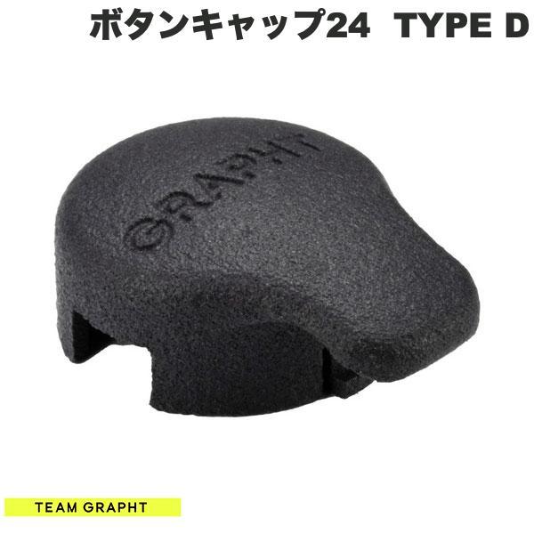 Team GRAPHT チームグラフト クイックアクションボタンキャップ24  TYPE D for...