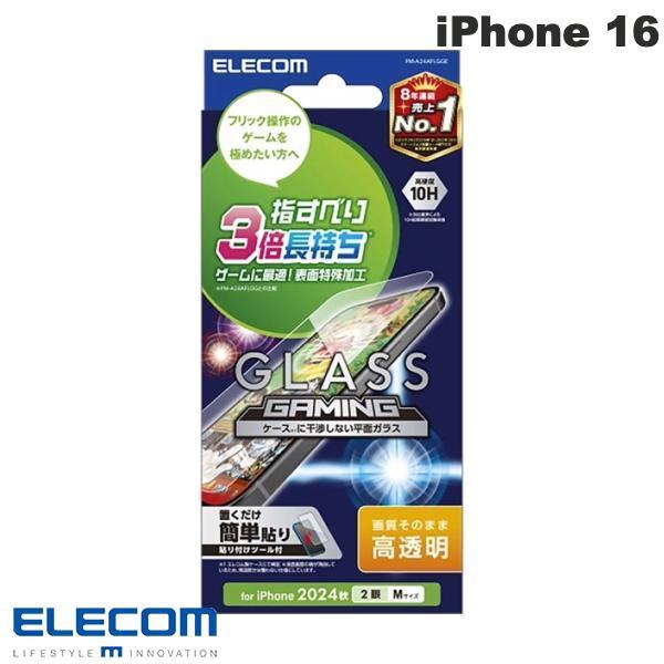 エレコム ELECOM iPhone 16 / 15 ガラスフィルム ゲーミング 高透明 0.23m...