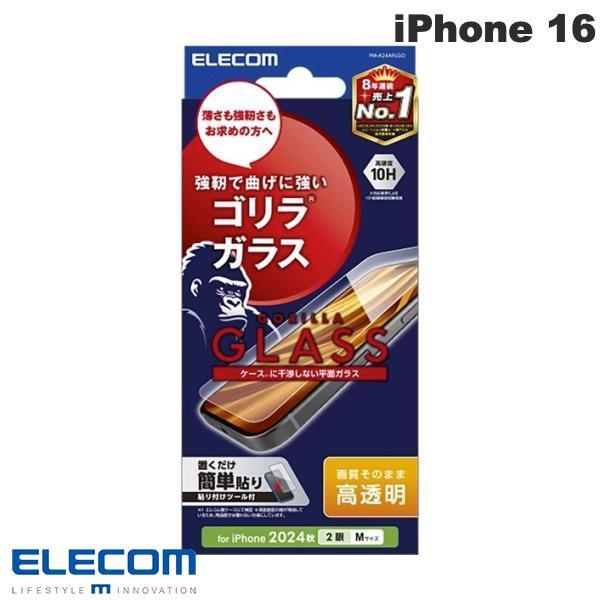 エレコム ELECOM iPhone 16 / 15 ガラスフィルム ゴリラ 0.21mm 高透明 ...