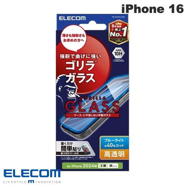 エレコム ELECOM iPhone 16 / 15 ガラスフィルム ゴリラ 0.21mm 高透明 ...