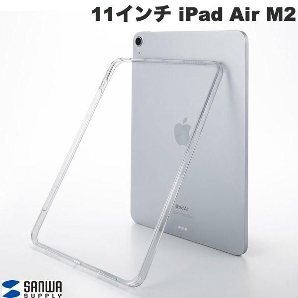 SANWA サンワサプライ 11インチ iPad Air M3 2025 / M2 2024 ハード...