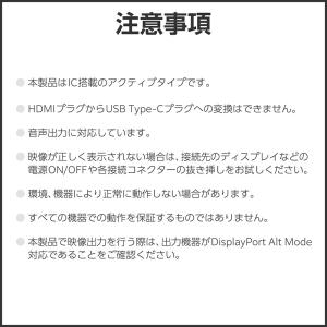 USB-C HDMI 変換ケーブル ミラーリン...の詳細画像2