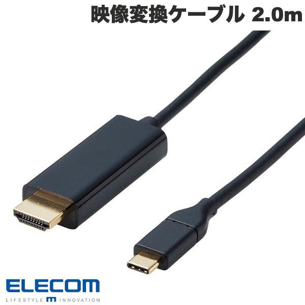 USB-C HDMI 変換ケーブル ミラーリング対応 HDCP対応 Type-C 4K 2m CAC...