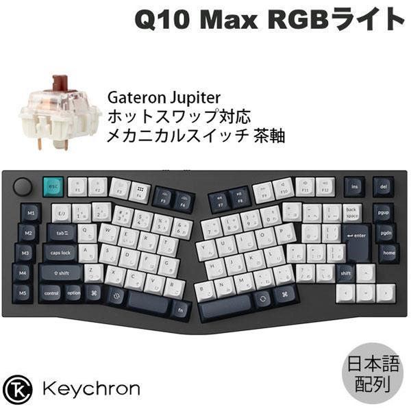 Keychron Q10 Max Aliceレイアウト カーボンブラック 日本語配列 Gateron...