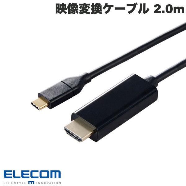 USB-C HDMI 変換ケーブル ミラーリング対応 HDCP対応 Type-C 4K 2m MPA...