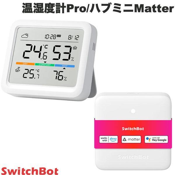 SwitchBot スイッチボット 温湿度管理セット 温湿度計 Pro / ハブミニ HubMini...