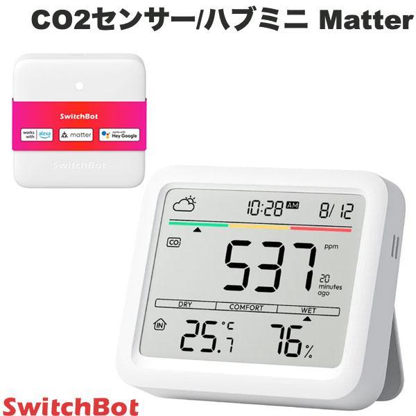 SwitchBot スイッチボット 温湿度管理セット CO2センサー / ハブミニ HubMini ...