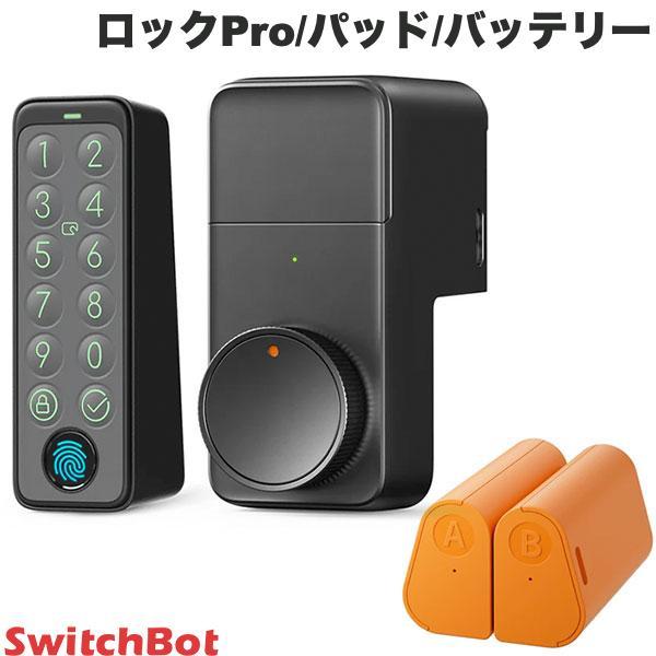 SwitchBot スイッチボット ドアロックProセット ブラック キーパッドタッチ 指紋認証パッ...