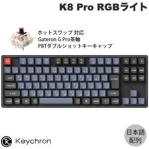 Keychron K8 Pro メカニカルキーボードの買取情報