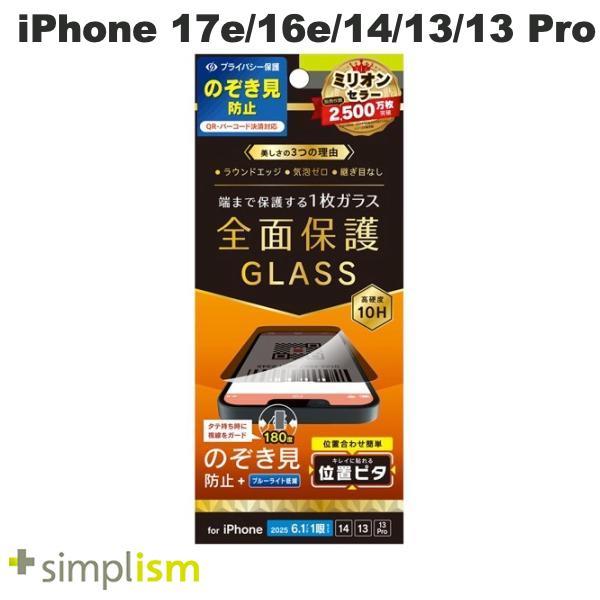 Simplism シンプリズム iPhone 17e / 16e / 14 / 13 / 13 Pr...