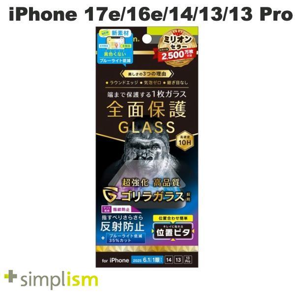Simplism iPhone 17e / 16e / 14 / 13 / 13 Pro フルカバー...