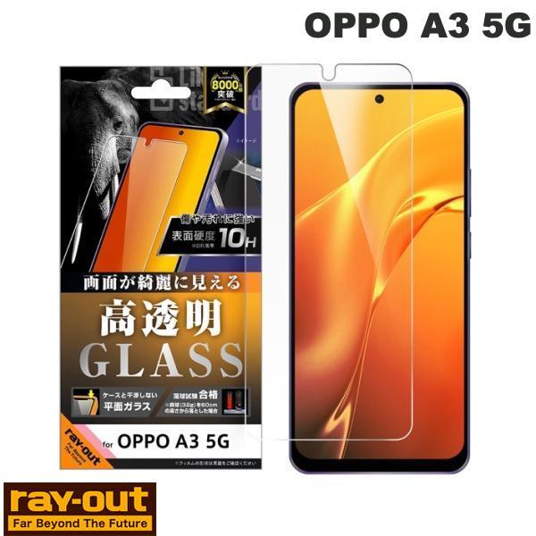 Ray Out レイアウト OPPO A3 5G Like standard ガラスフィルム 光沢 ...