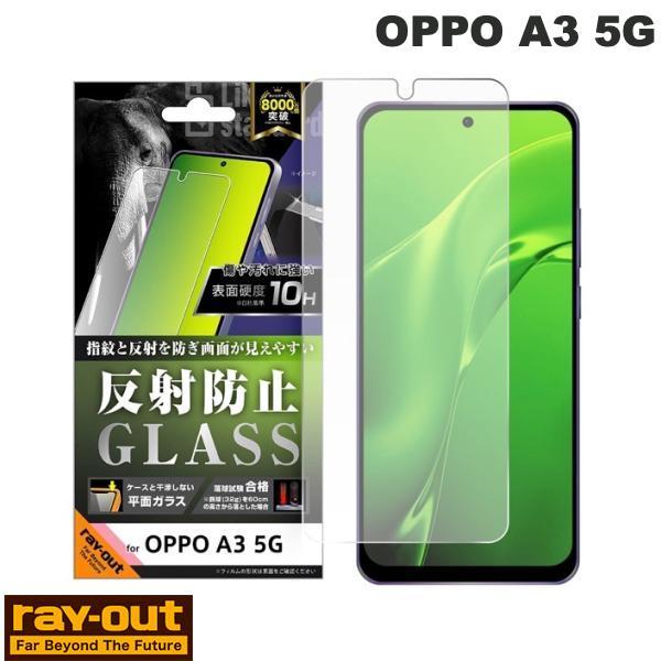 Ray Out レイアウト OPPO A3 5G Like standard ガラスフィルム 反射防...