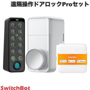 SwitchBot 遠隔操作ドアロックProセット シルバー ロック Pro / HubMini Matter対応 / キーパッドタッチ 指紋認証パッド 3点セット｜キットカットヤフー店