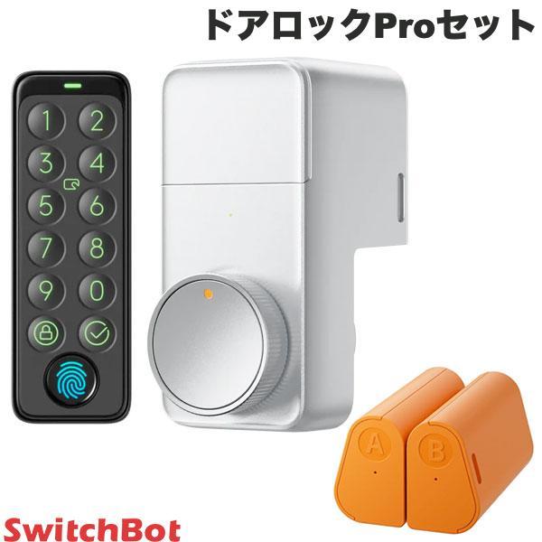 SwitchBot スイッチボット ドアロックProセット シルバー キーパッドタッチ 指紋認証パッ...